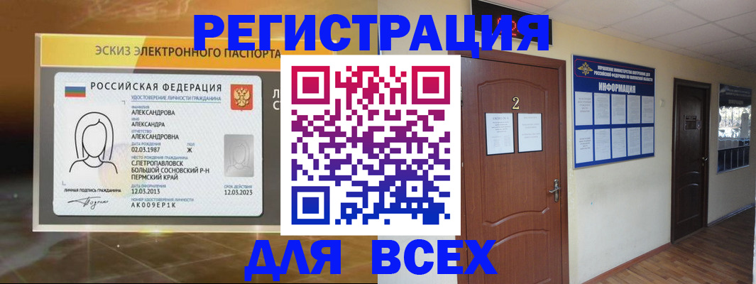 временная регистрация для школы в Усть-Джегуте