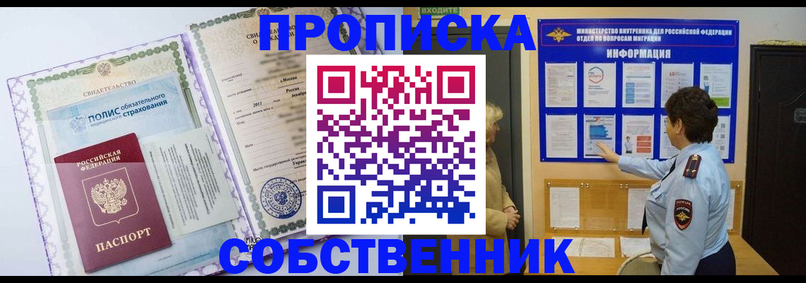 временная регистрация 2025 в Усть-Джегуте