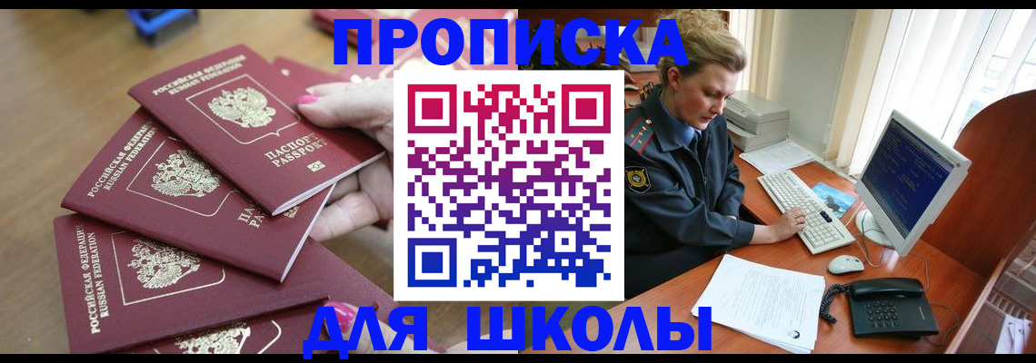 временная регистрация поиск в Усть-Джегуте